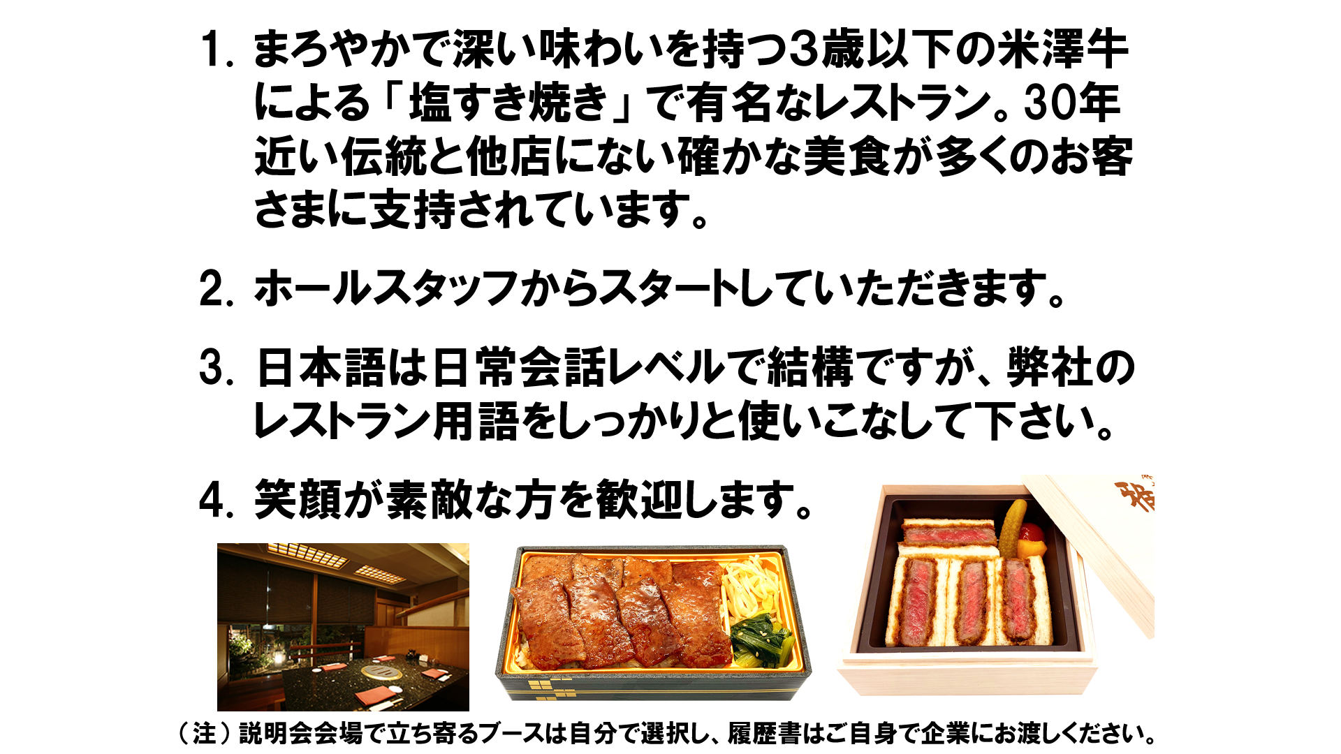 仕事、バイト、正社員